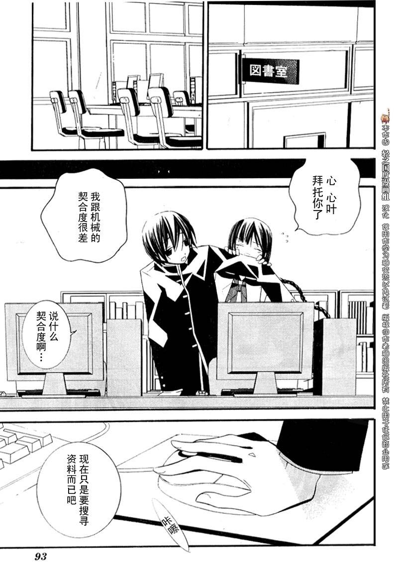 文学少女与渴望死亡的小丑韩漫全集-第05话无删减无遮挡章节图片 