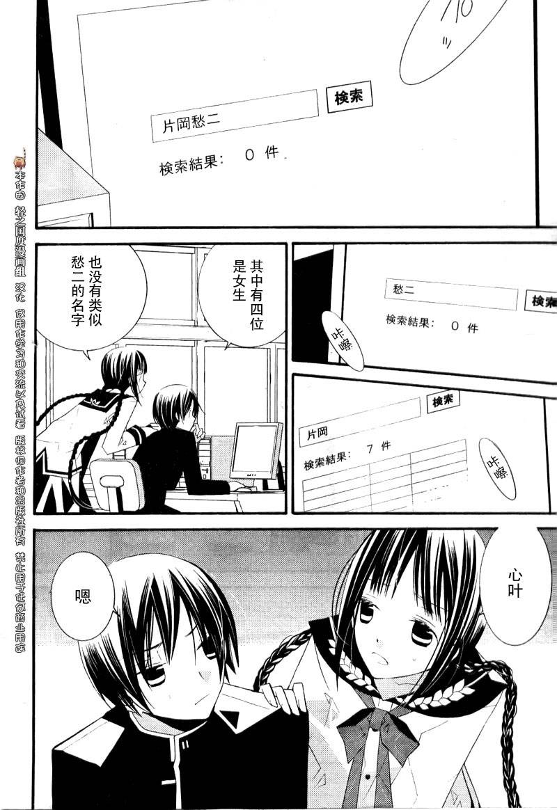 文学少女与渴望死亡的小丑韩漫全集-第05话无删减无遮挡章节图片 