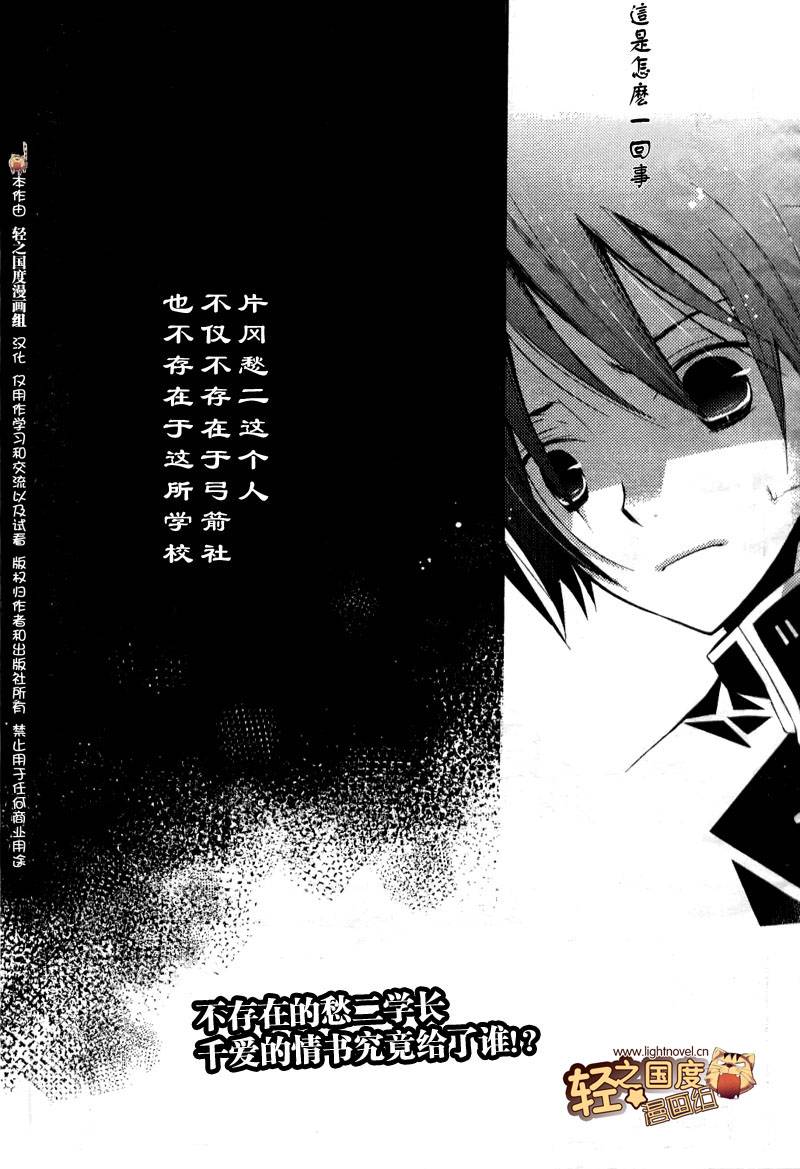 文学少女与渴望死亡的小丑韩漫全集-第05话无删减无遮挡章节图片 