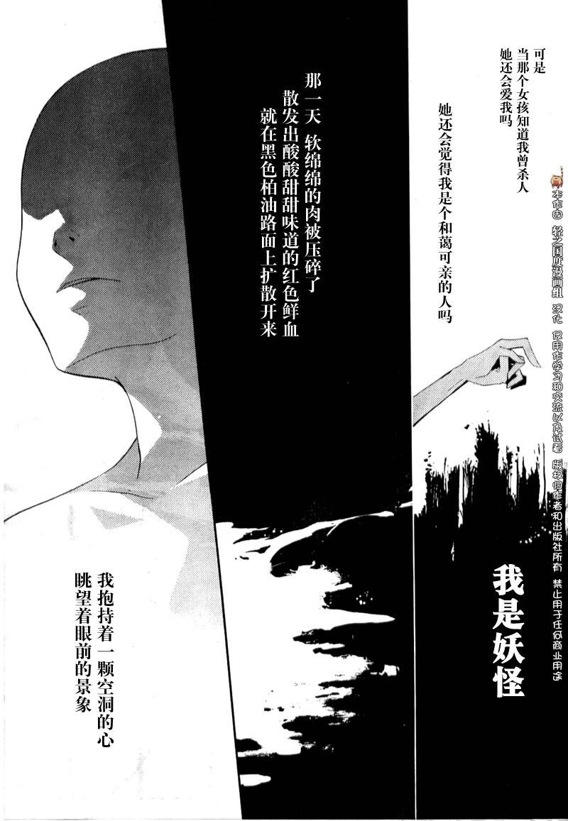 文学少女与渴望死亡的小丑韩漫全集-第05话无删减无遮挡章节图片 