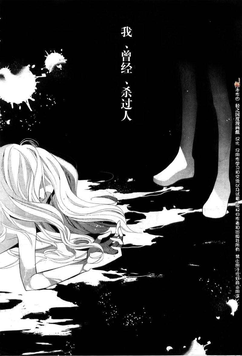 文学少女与渴望死亡的小丑韩漫全集-第05话无删减无遮挡章节图片 