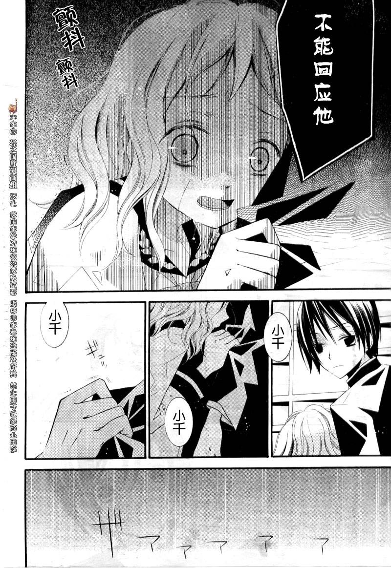 文学少女与渴望死亡的小丑韩漫全集-第05话无删减无遮挡章节图片 