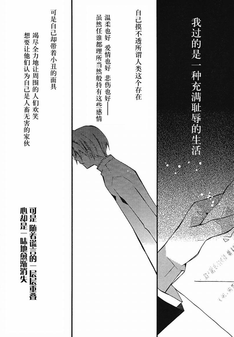 文学少女与渴望死亡的小丑韩漫全集-第06话无删减无遮挡章节图片 