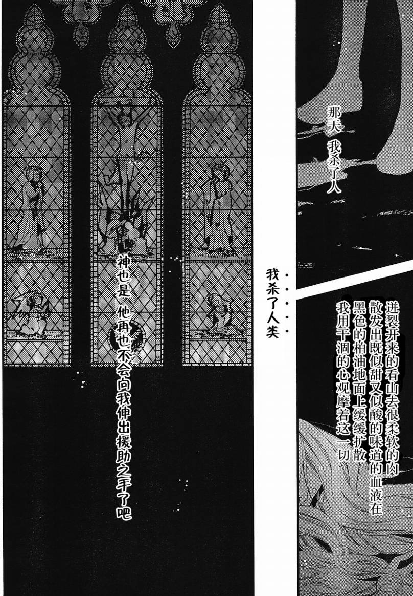 文学少女与渴望死亡的小丑韩漫全集-第06话无删减无遮挡章节图片 