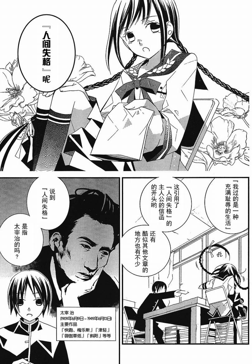 文学少女与渴望死亡的小丑韩漫全集-第06话无删减无遮挡章节图片 