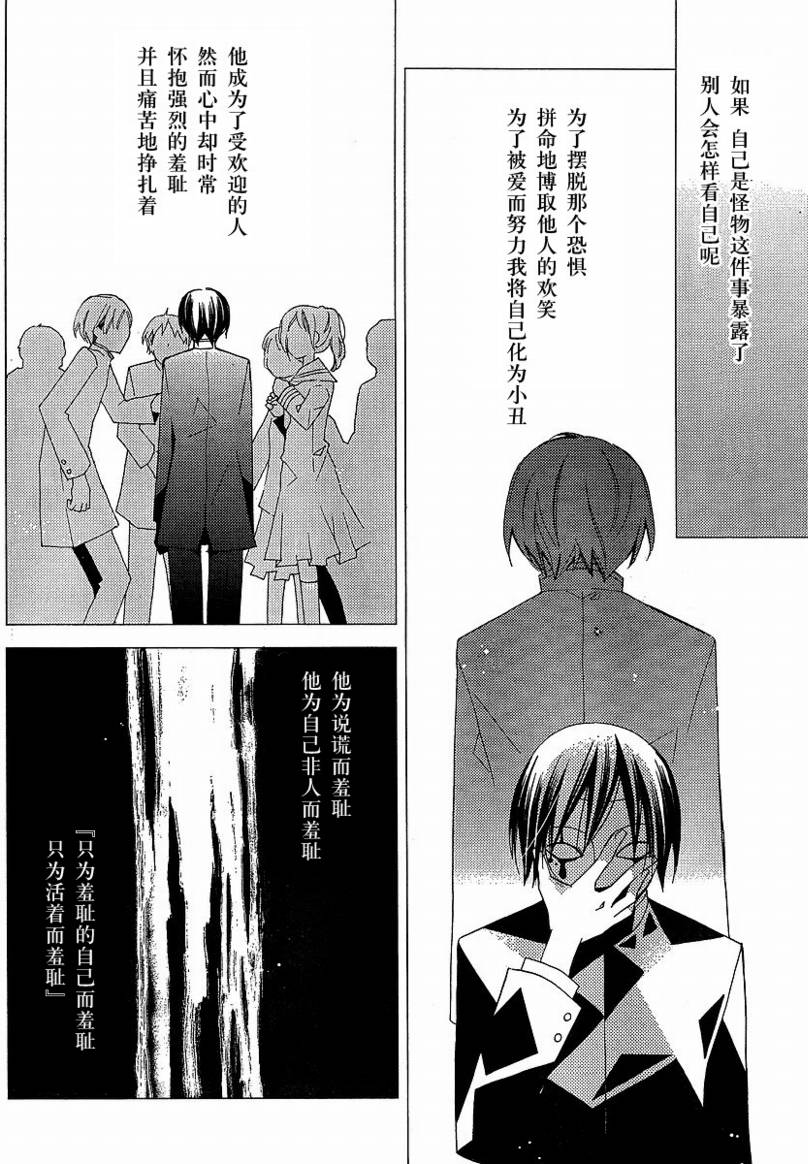 文学少女与渴望死亡的小丑韩漫全集-第06话无删减无遮挡章节图片 