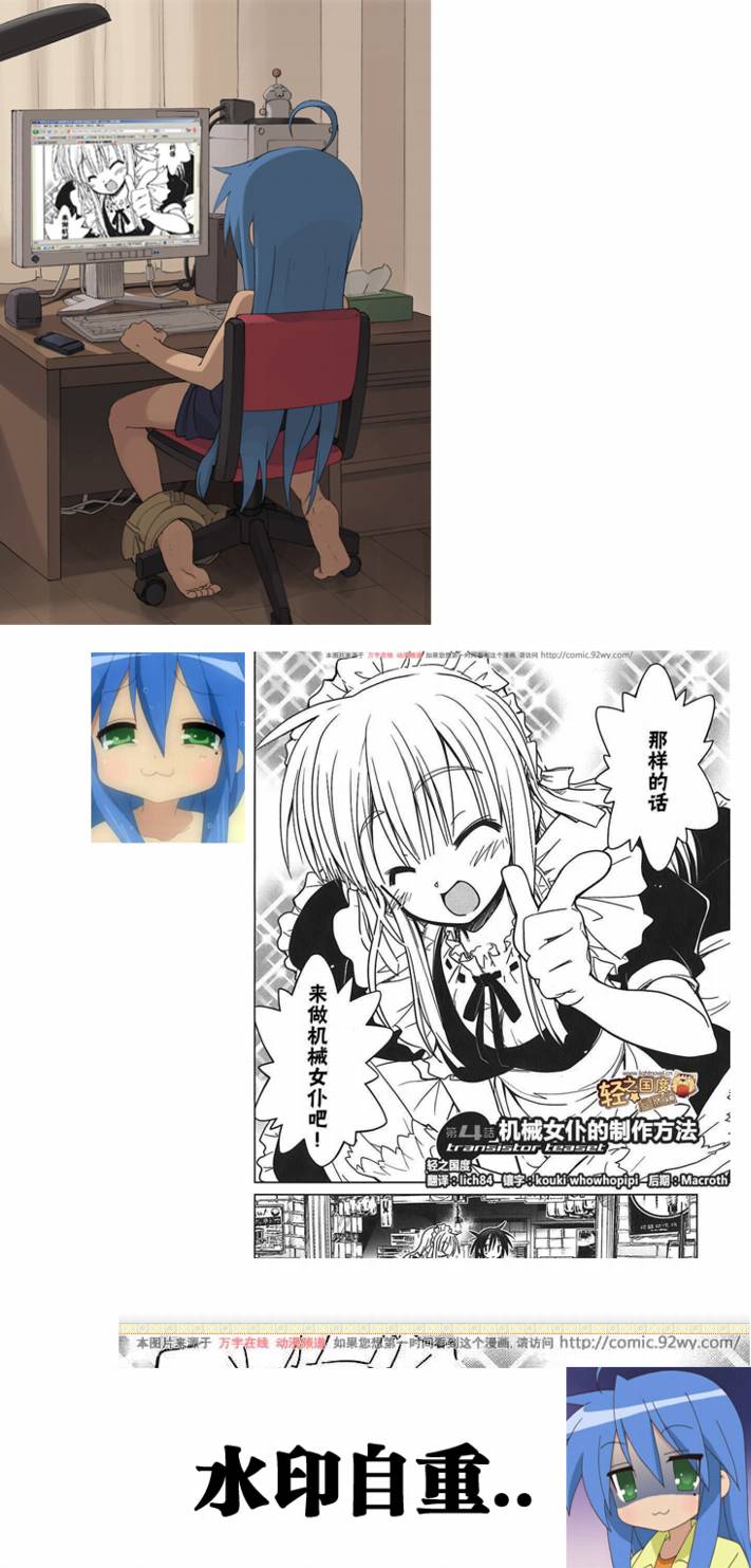 文学少女与渴望死亡的小丑韩漫全集-第06话无删减无遮挡章节图片 