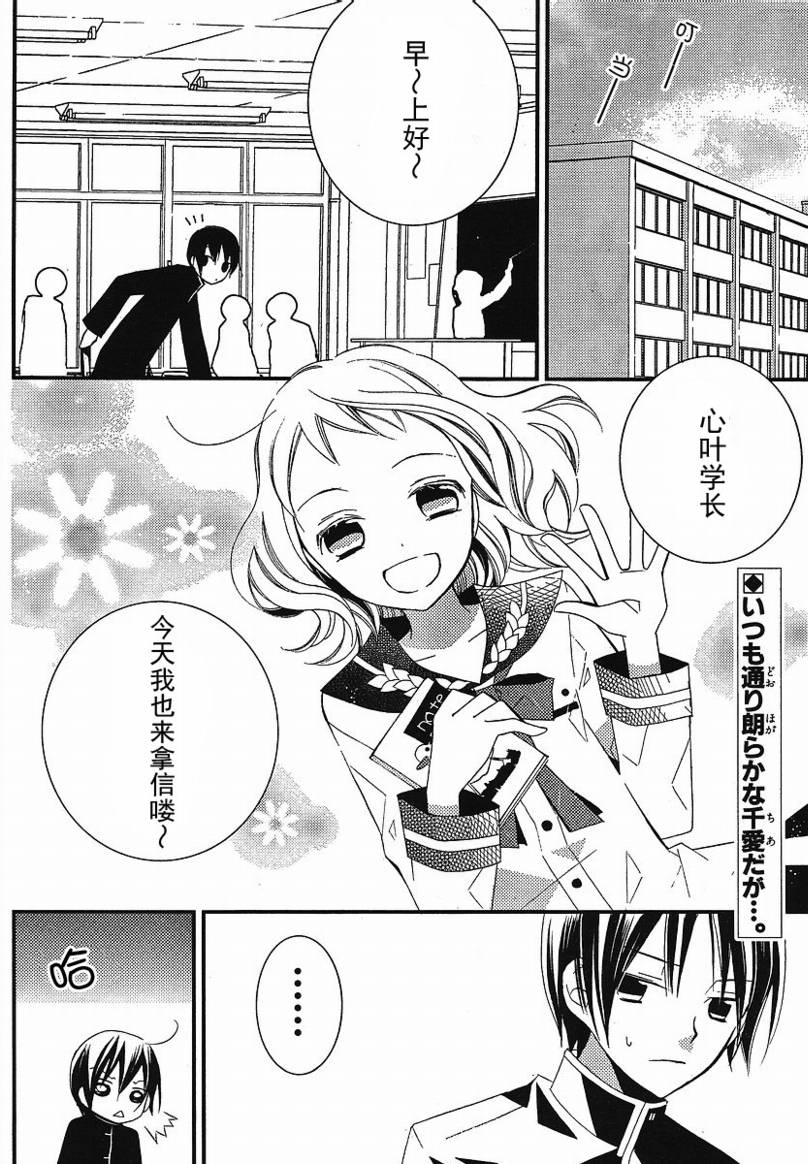 文学少女与渴望死亡的小丑韩漫全集-第06话无删减无遮挡章节图片 