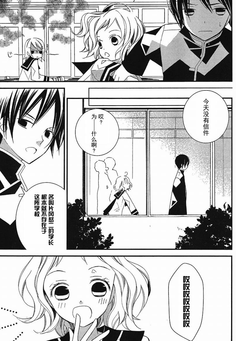 文学少女与渴望死亡的小丑韩漫全集-第06话无删减无遮挡章节图片 