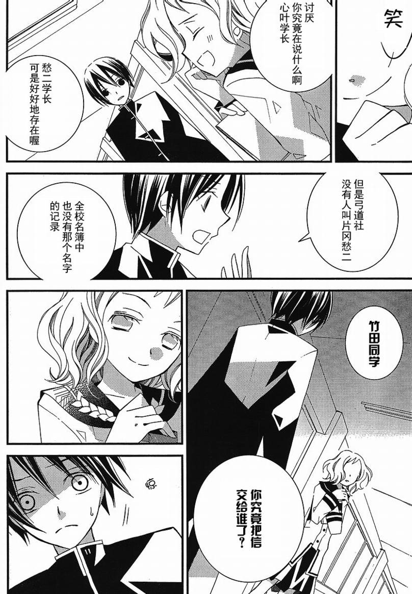 文学少女与渴望死亡的小丑韩漫全集-第06话无删减无遮挡章节图片 