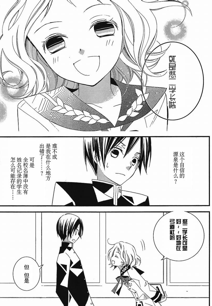 文学少女与渴望死亡的小丑韩漫全集-第06话无删减无遮挡章节图片 