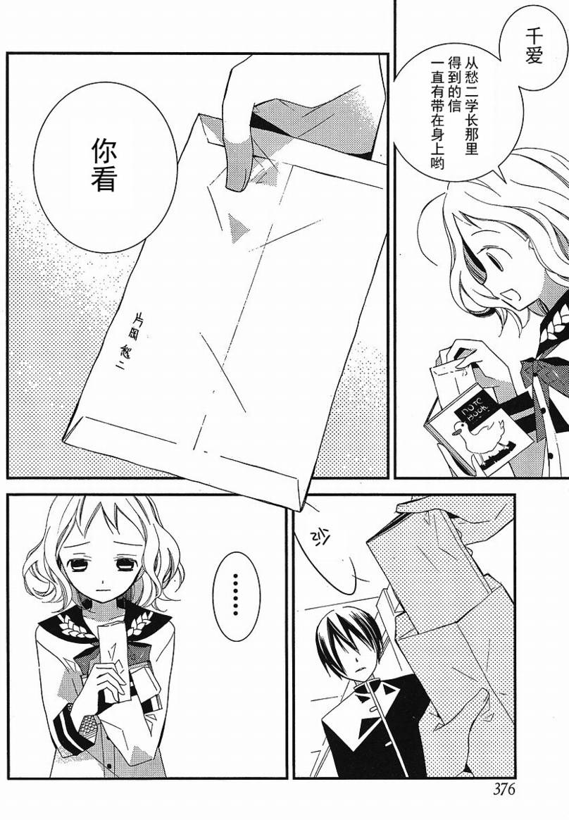 文学少女与渴望死亡的小丑韩漫全集-第06话无删减无遮挡章节图片 