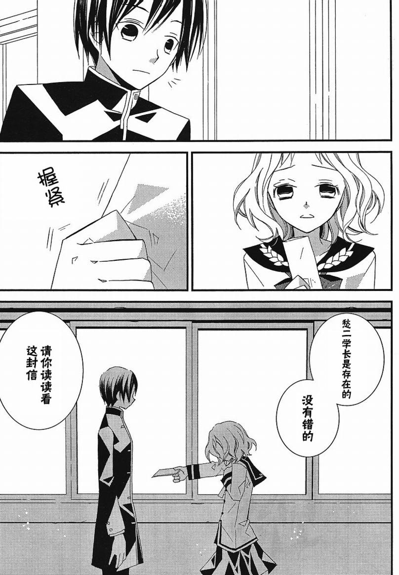 文学少女与渴望死亡的小丑韩漫全集-第06话无删减无遮挡章节图片 