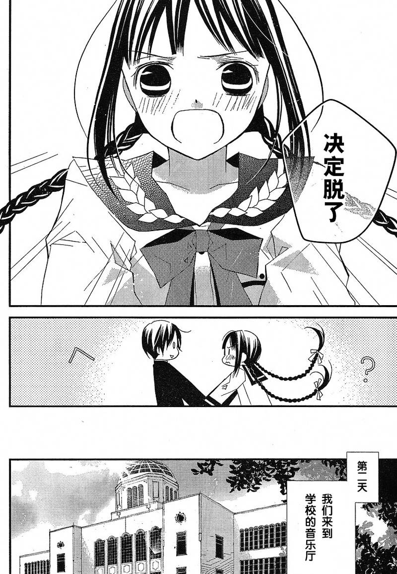 文学少女与渴望死亡的小丑韩漫全集-第10话无删减无遮挡章节图片 