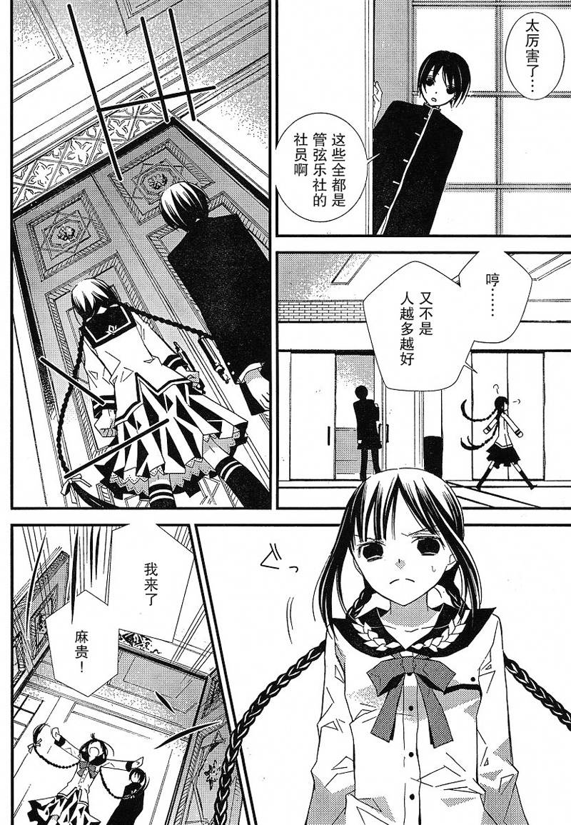 文学少女与渴望死亡的小丑韩漫全集-第10话无删减无遮挡章节图片 