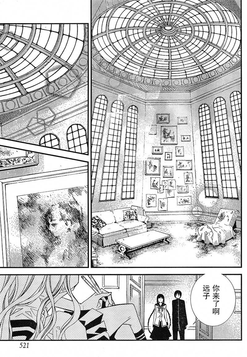 文学少女与渴望死亡的小丑韩漫全集-第10话无删减无遮挡章节图片 