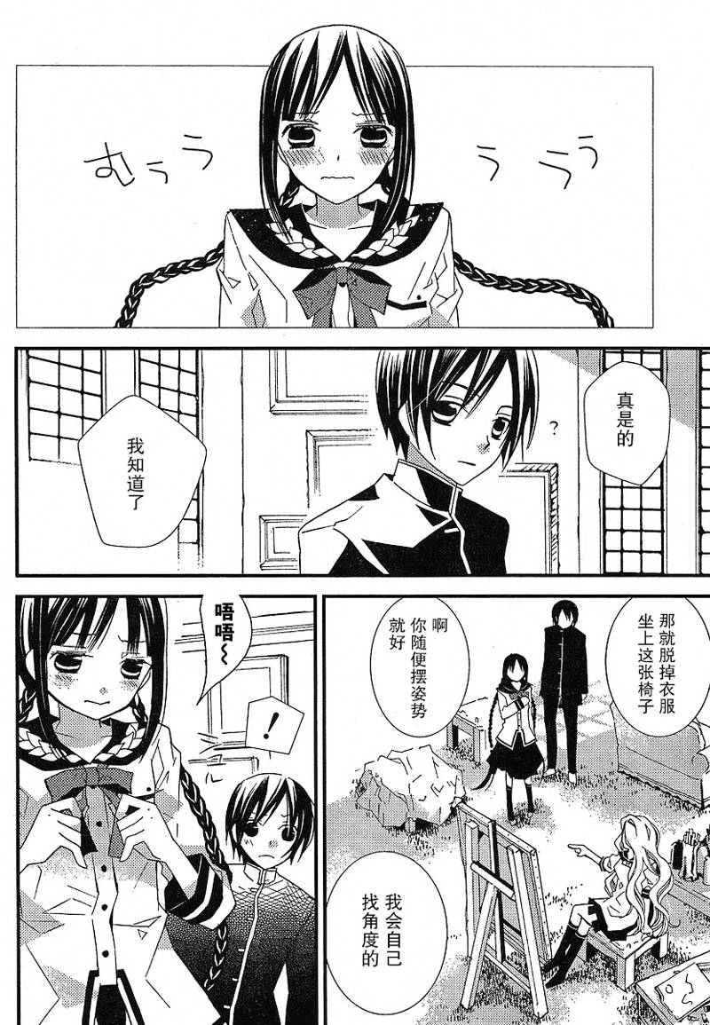 文学少女与渴望死亡的小丑韩漫全集-第10话无删减无遮挡章节图片 