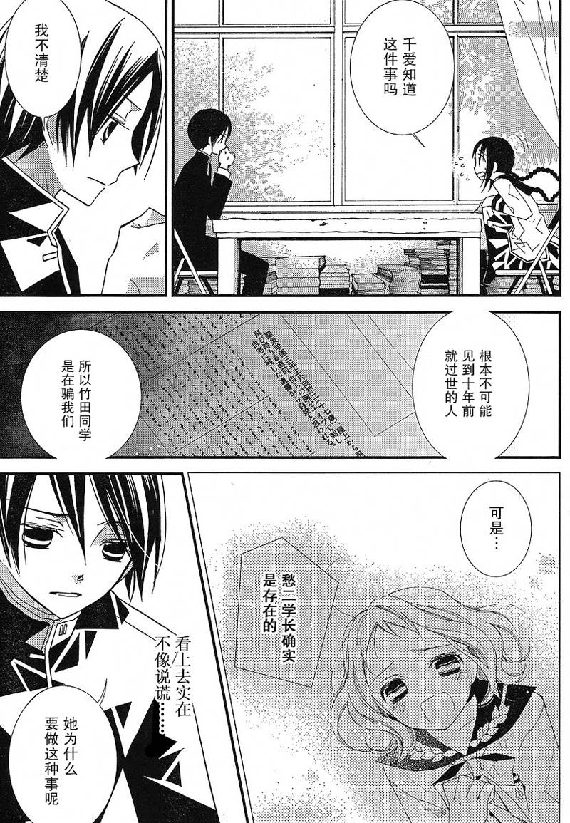文学少女与渴望死亡的小丑韩漫全集-第10话无删减无遮挡章节图片 