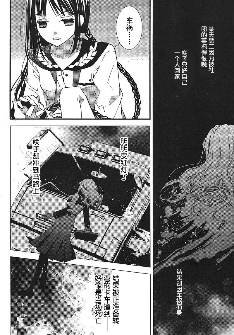 文学少女与渴望死亡的小丑韩漫全集-第11话无删减无遮挡章节图片 