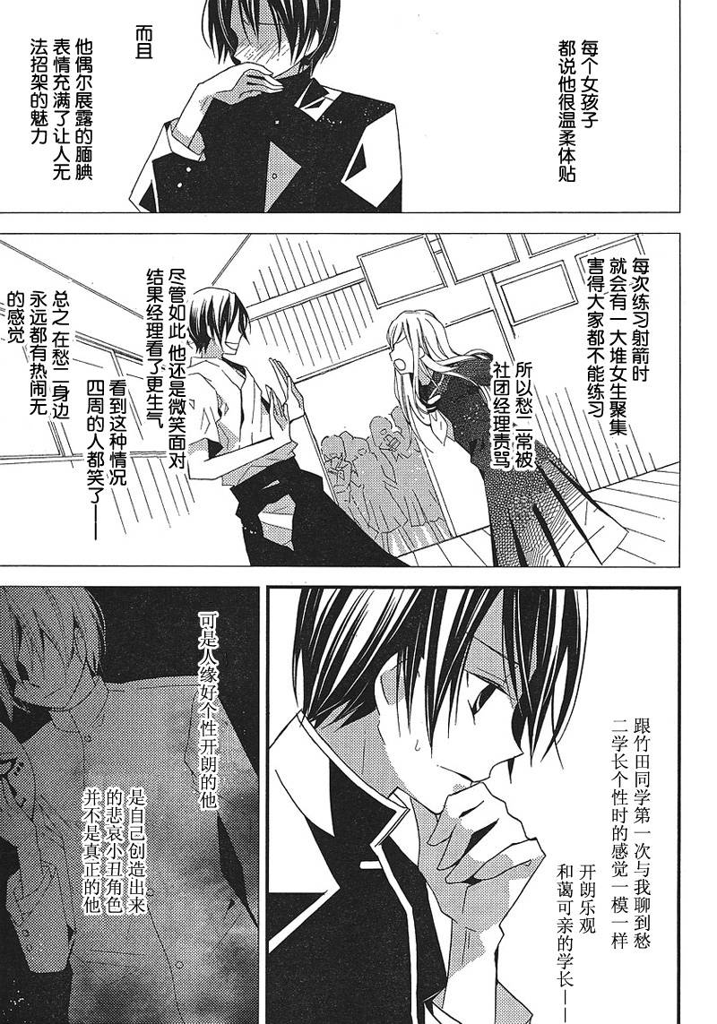 文学少女与渴望死亡的小丑韩漫全集-第11话无删减无遮挡章节图片 