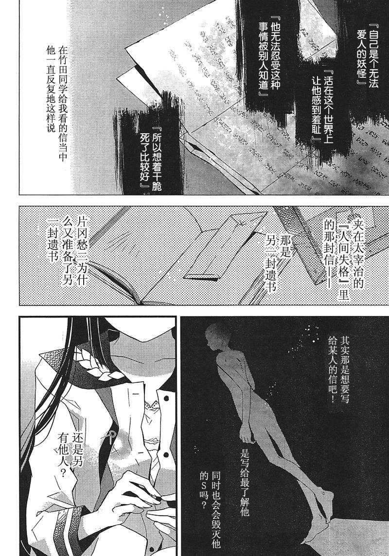 文学少女与渴望死亡的小丑韩漫全集-第11话无删减无遮挡章节图片 