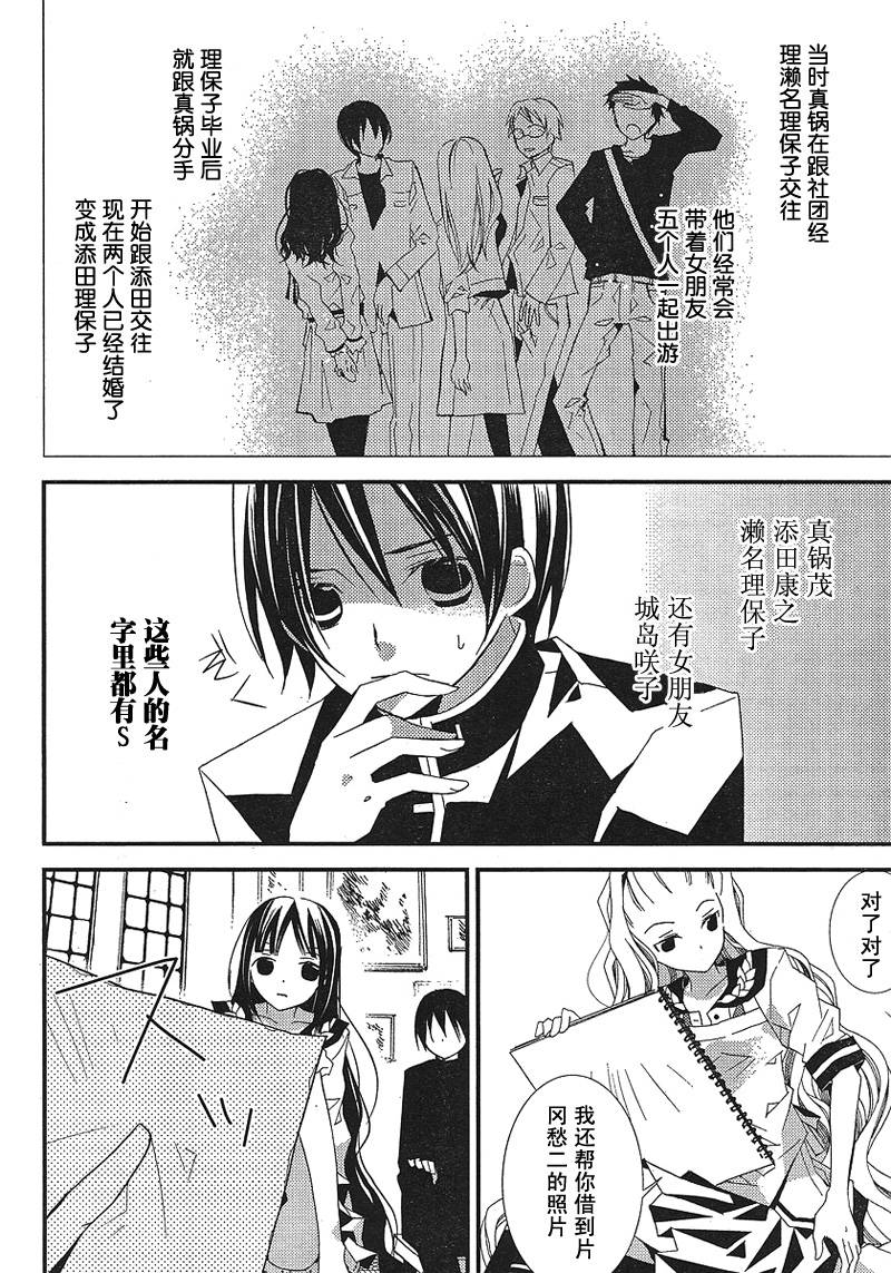 文学少女与渴望死亡的小丑韩漫全集-第11话无删减无遮挡章节图片 