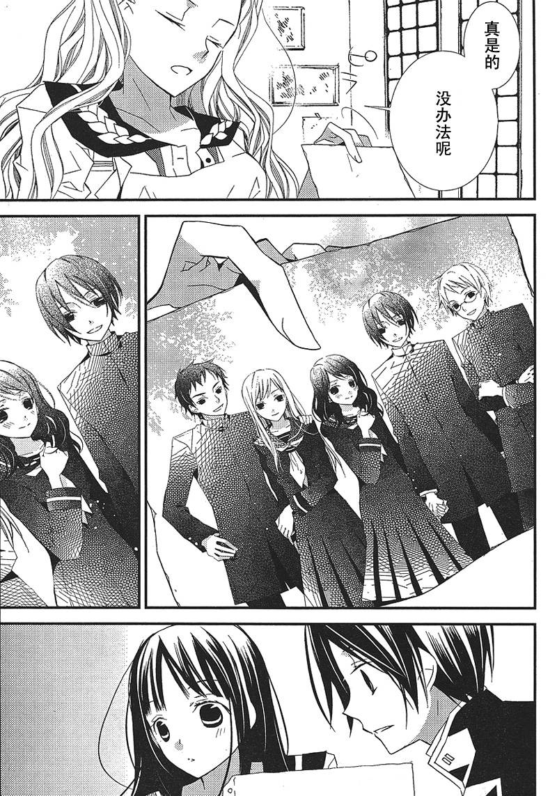 文学少女与渴望死亡的小丑韩漫全集-第11话无删减无遮挡章节图片 