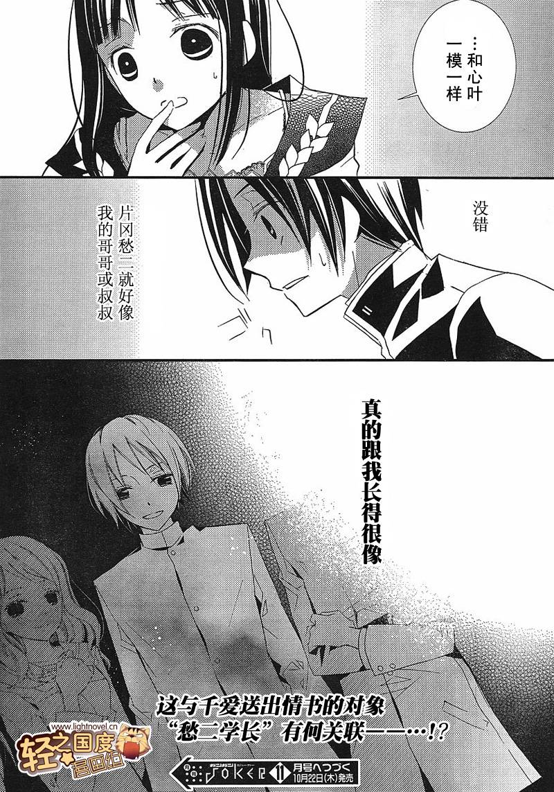 文学少女与渴望死亡的小丑韩漫全集-第11话无删减无遮挡章节图片 