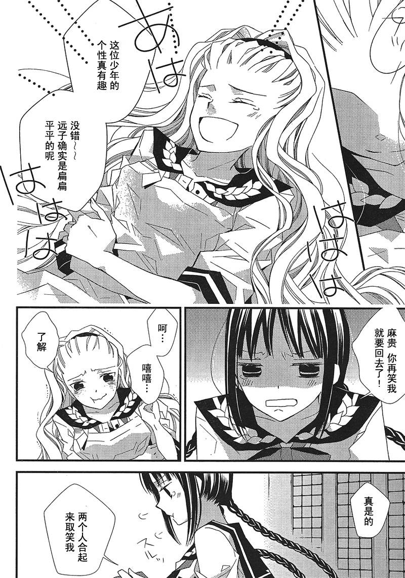 文学少女与渴望死亡的小丑韩漫全集-第11话无删减无遮挡章节图片 