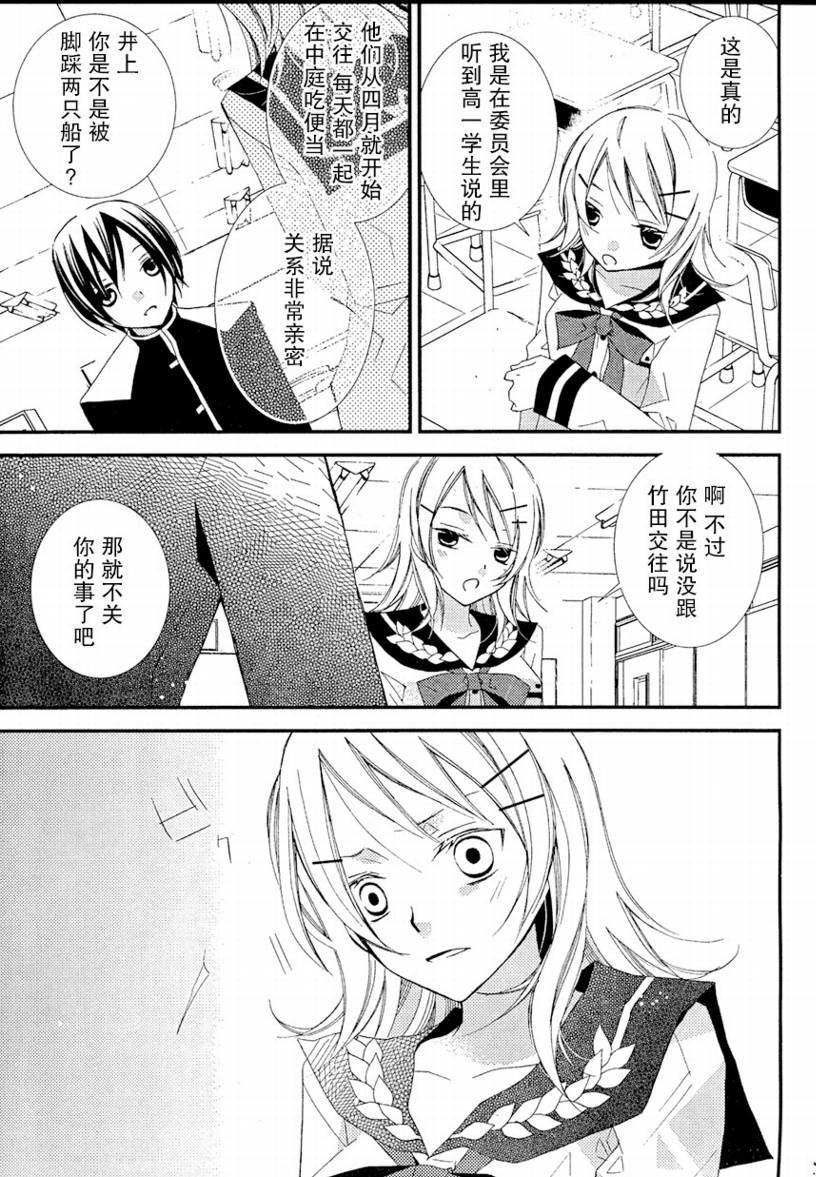 文学少女与渴望死亡的小丑韩漫全集-第12话无删减无遮挡章节图片 