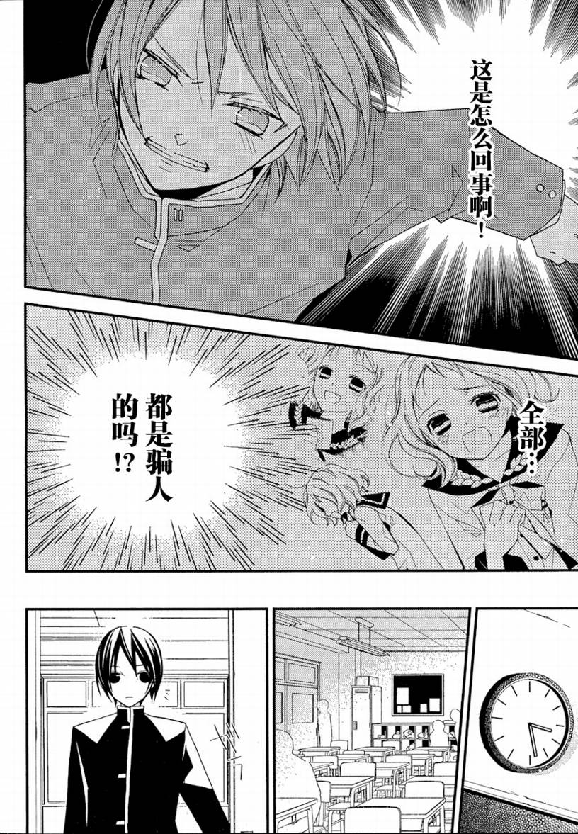 文学少女与渴望死亡的小丑韩漫全集-第12话无删减无遮挡章节图片 