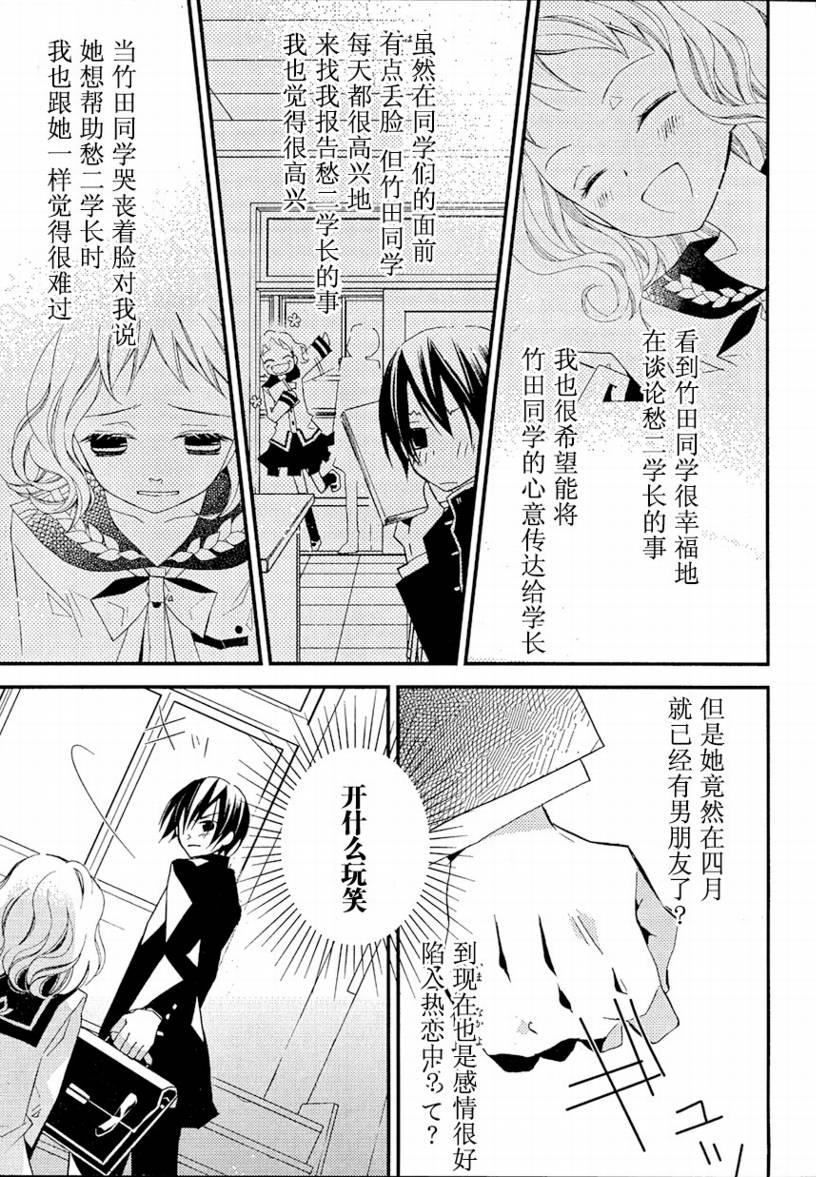 文学少女与渴望死亡的小丑韩漫全集-第12话无删减无遮挡章节图片 