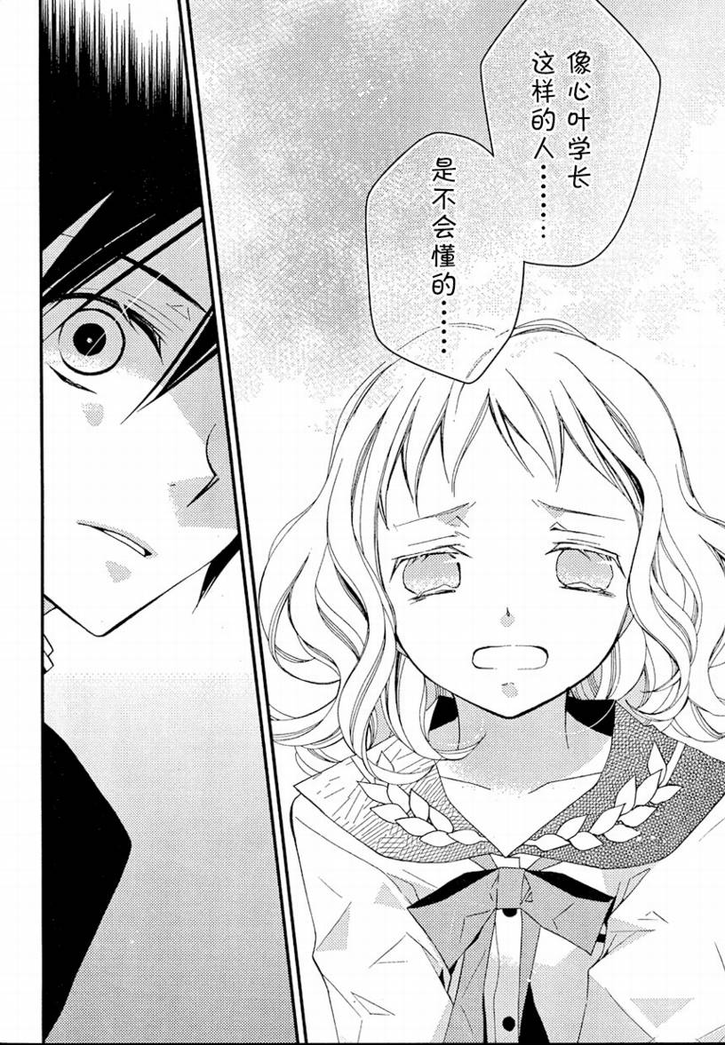 文学少女与渴望死亡的小丑韩漫全集-第12话无删减无遮挡章节图片 