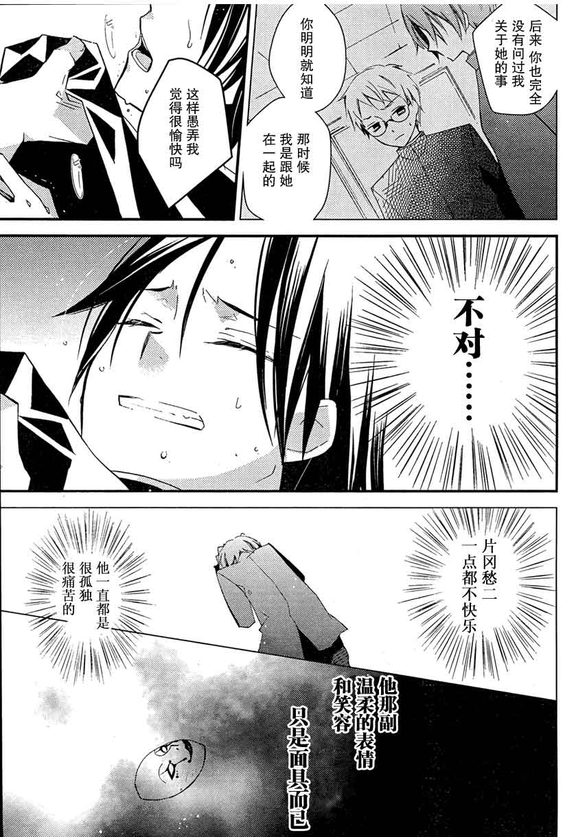 文学少女与渴望死亡的小丑韩漫全集-第14话无删减无遮挡章节图片 