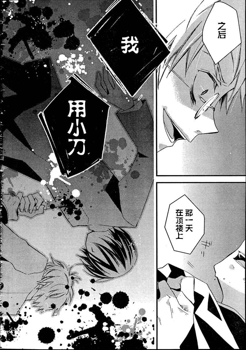 文学少女与渴望死亡的小丑韩漫全集-第14话无删减无遮挡章节图片 