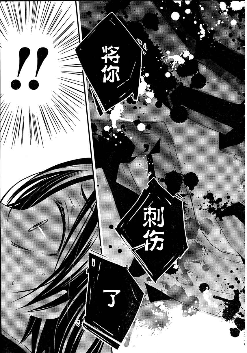 文学少女与渴望死亡的小丑韩漫全集-第14话无删减无遮挡章节图片 