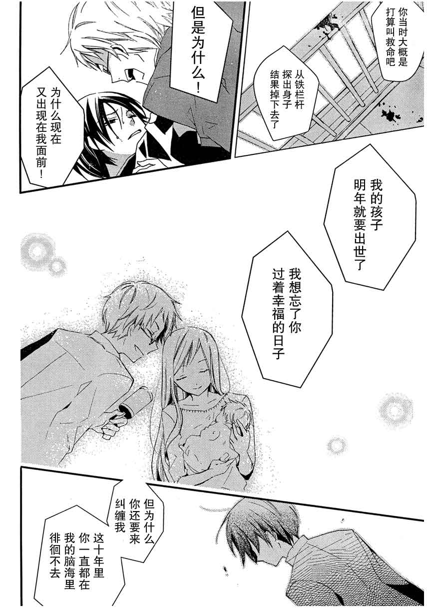 文学少女与渴望死亡的小丑韩漫全集-第14话无删减无遮挡章节图片 