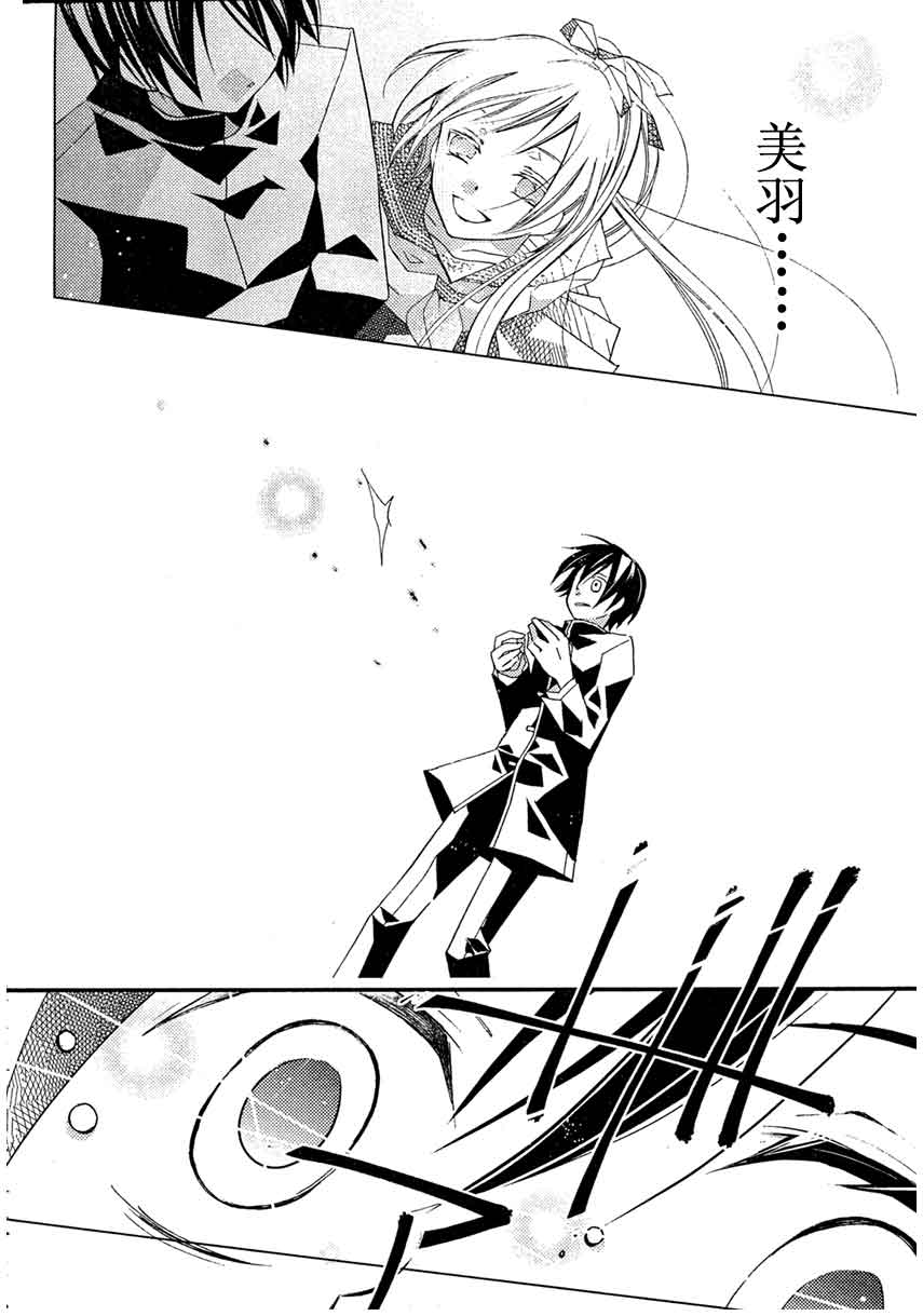 文学少女与渴望死亡的小丑韩漫全集-第14话无删减无遮挡章节图片 