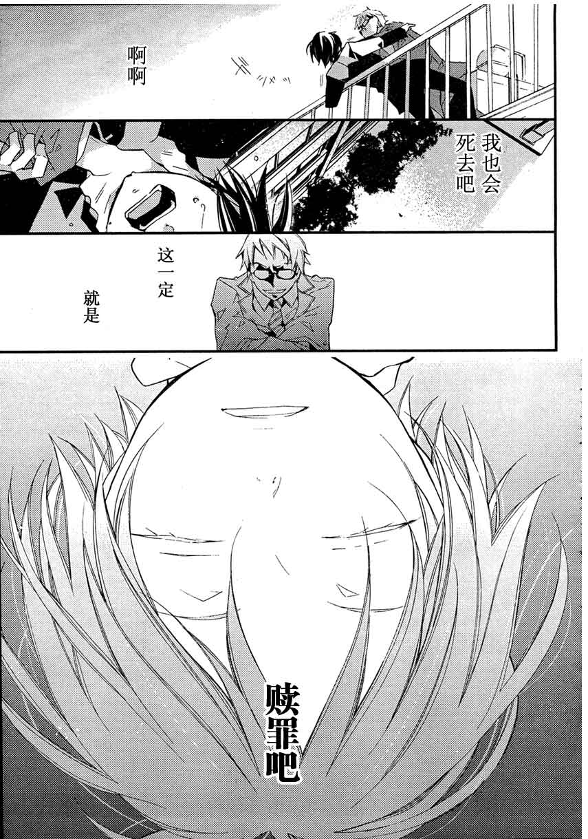 文学少女与渴望死亡的小丑韩漫全集-第14话无删减无遮挡章节图片 