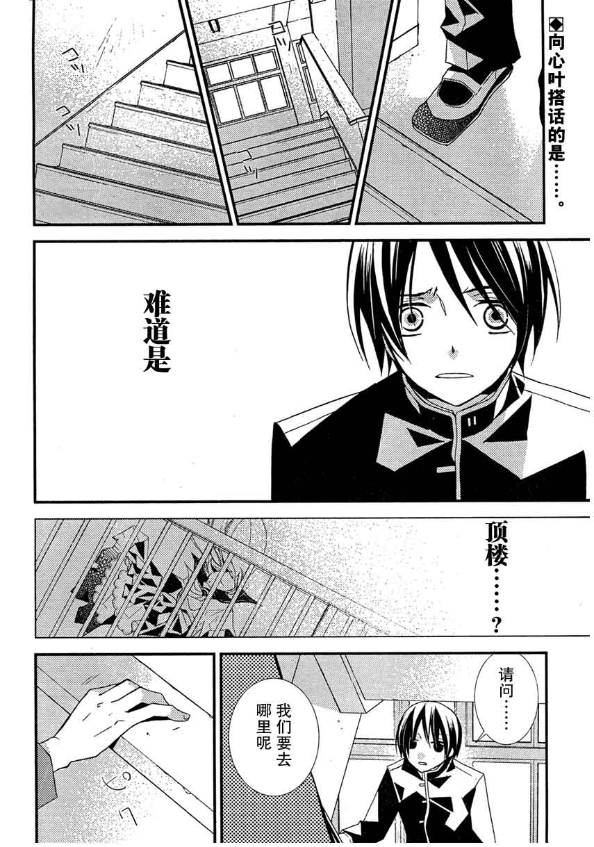 文学少女与渴望死亡的小丑韩漫全集-第14话无删减无遮挡章节图片 