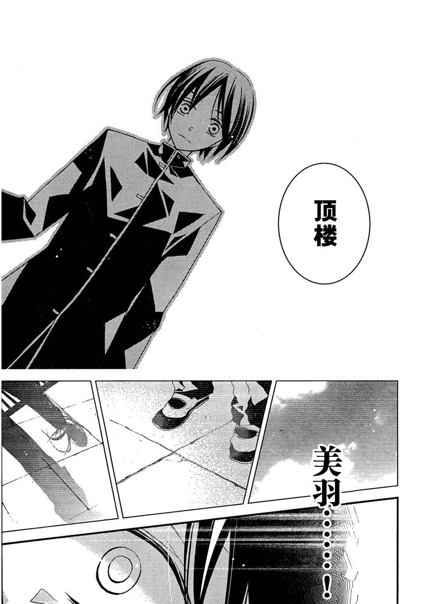 文学少女与渴望死亡的小丑韩漫全集-第14话无删减无遮挡章节图片 
