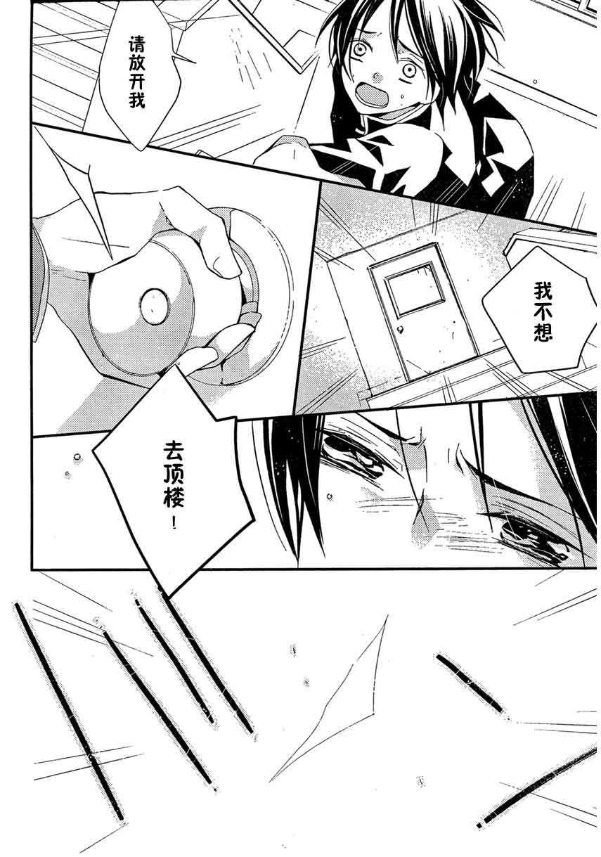 文学少女与渴望死亡的小丑韩漫全集-第14话无删减无遮挡章节图片 