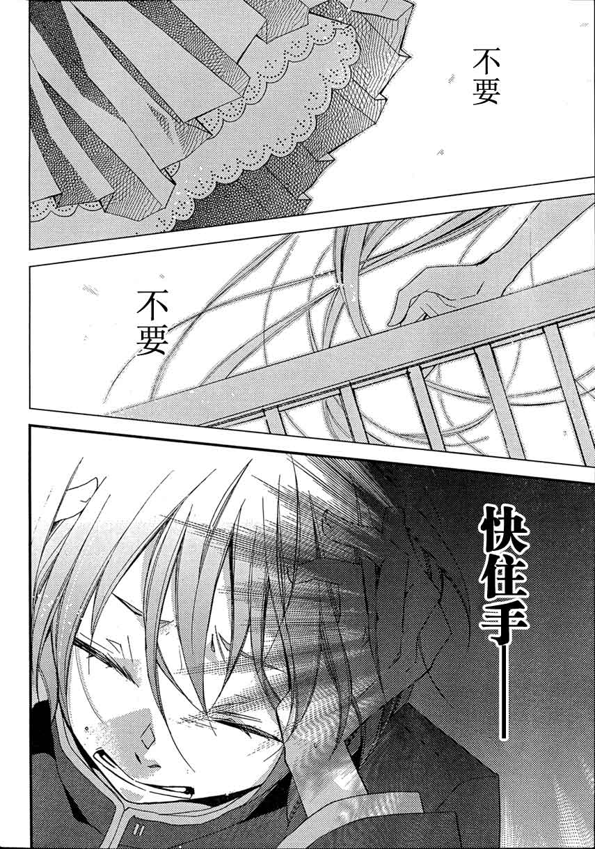 文学少女与渴望死亡的小丑韩漫全集-第14话无删减无遮挡章节图片 