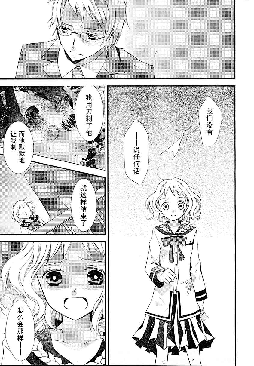 文学少女与渴望死亡的小丑韩漫全集-第15话无删减无遮挡章节图片 