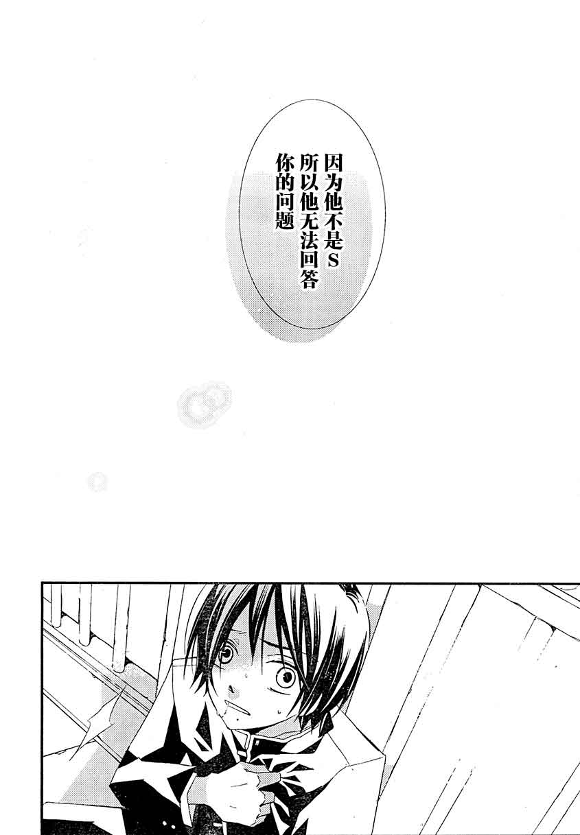 文学少女与渴望死亡的小丑韩漫全集-第15话无删减无遮挡章节图片 