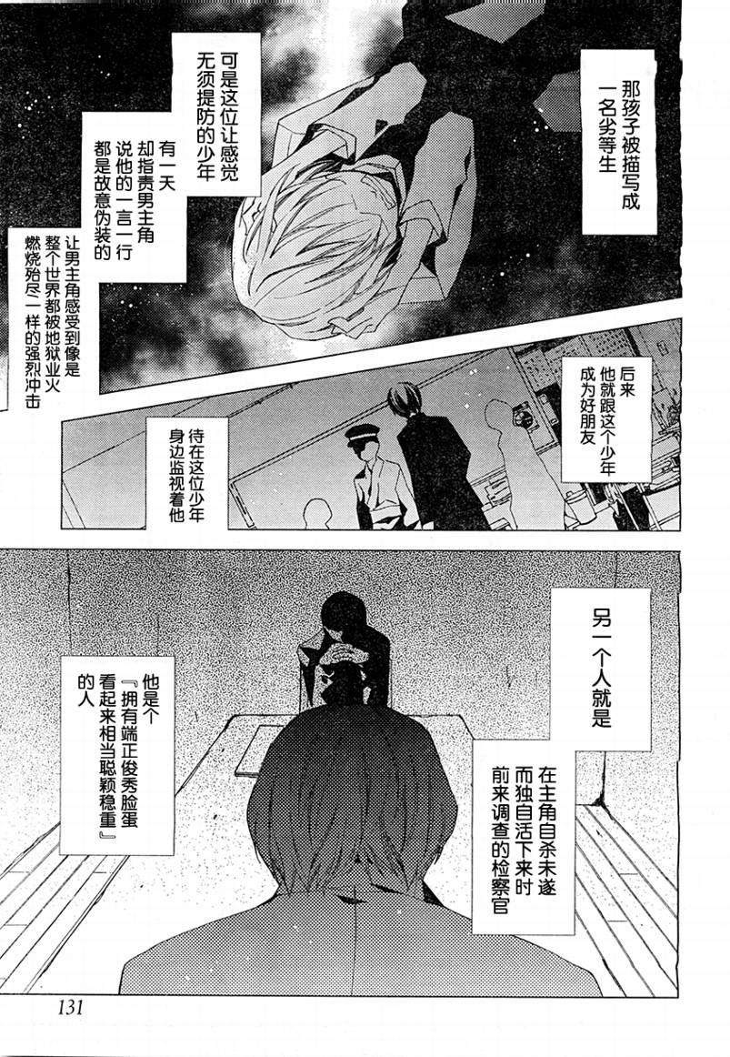 文学少女与渴望死亡的小丑韩漫全集-第16话无删减无遮挡章节图片 
