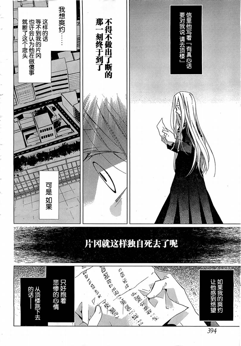 文学少女与渴望死亡的小丑韩漫全集-第17话无删减无遮挡章节图片 