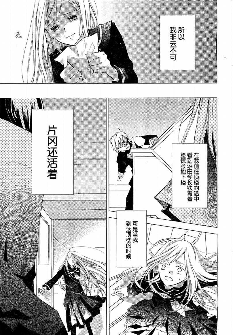 文学少女与渴望死亡的小丑韩漫全集-第17话无删减无遮挡章节图片 