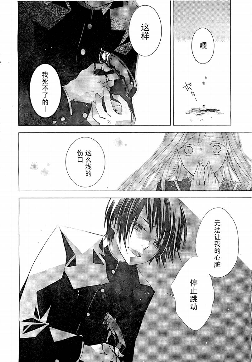 文学少女与渴望死亡的小丑韩漫全集-第17话无删减无遮挡章节图片 