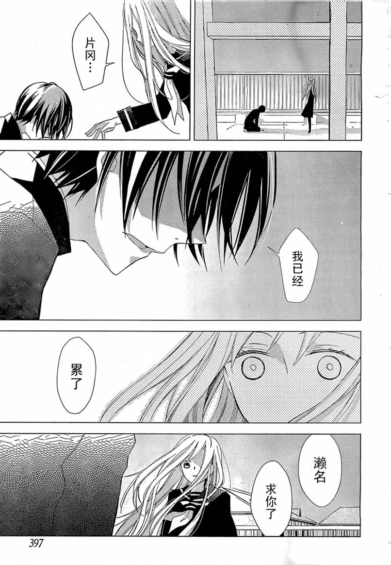 文学少女与渴望死亡的小丑韩漫全集-第17话无删减无遮挡章节图片 